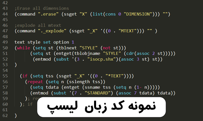 نمونه کد زبان برنامه نویسی لیسپ